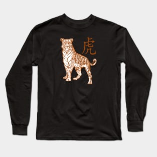 Year Of The Tiger Laohu Chinese Character In Orange Long Sleeve T-Shirt